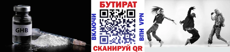 купить   Северобайкальск  БУТИРАТ бутик 