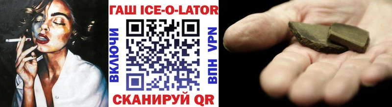 ГАШ ice o lator Северобайкальск
