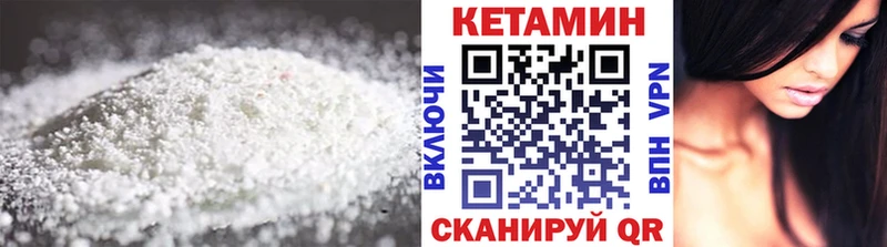 КЕТАМИН VHQ  Северобайкальск 